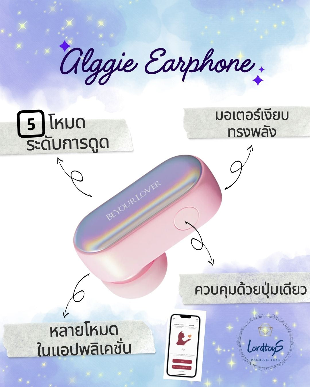 น้อง Alggie - Earpot ดูดพาเพลิน✨