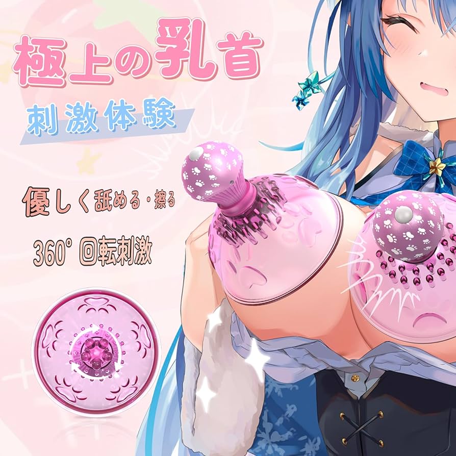 น้อง JECCA - Nipple Cup Massager ปิดจุกพาเพลิน ✨